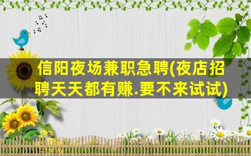 定西夜总会招聘