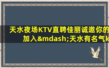 德州KTV招聘